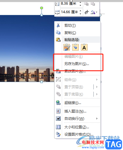 ?word文檔中的圖片保存出來是jpg的教程
