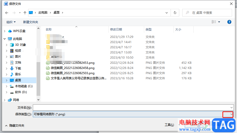 ?word文檔中的圖片保存出來是jpg的教程