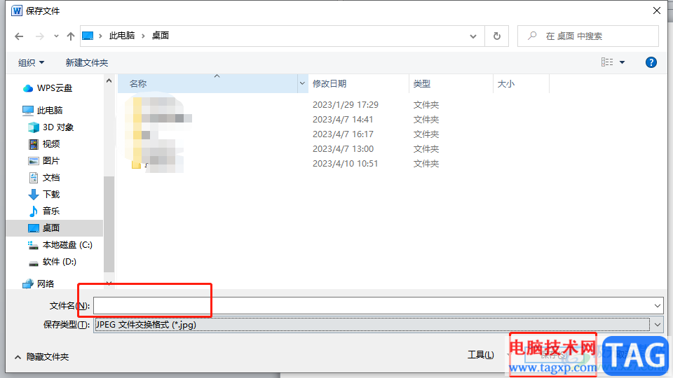 ?word文檔中的圖片保存出來是jpg的教程