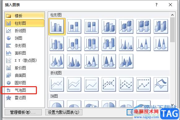 ?word文檔快速生成氣泡圖的教程