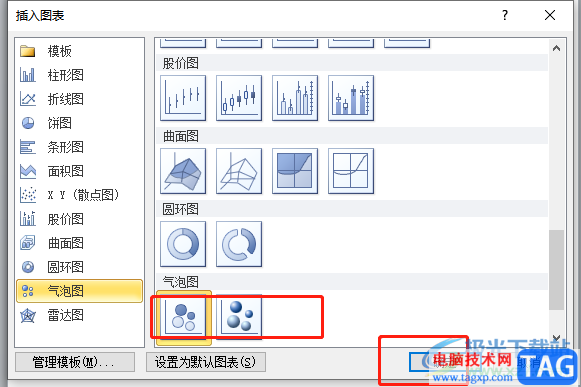 ?word文檔快速生成氣泡圖的教程