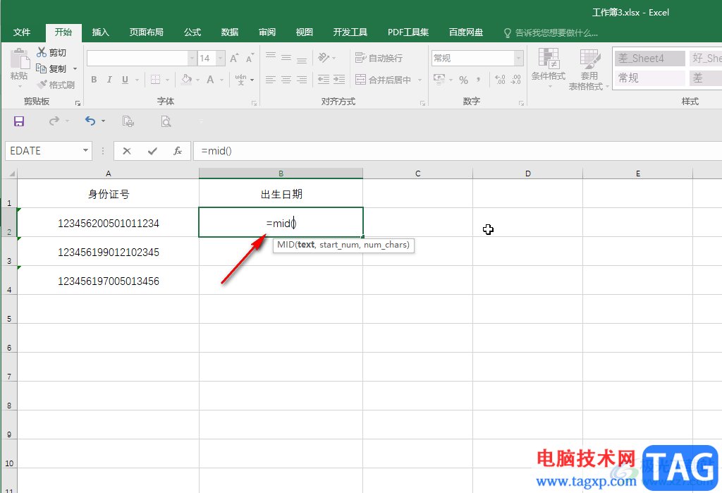Excel提取身份證中出生日期的方法教程