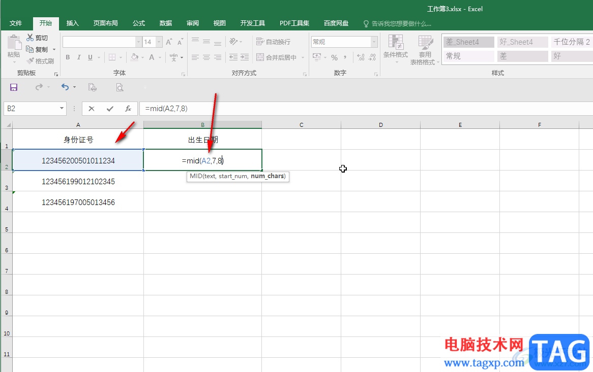 Excel提取身份證中出生日期的方法教程