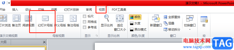 ppt幻燈片母版重命名的教程