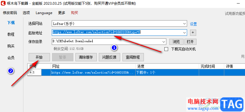 啄木鳥(niǎo)下載器的使用方法