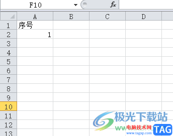 excel快速輸入一萬個(gè)序號(hào)的教程