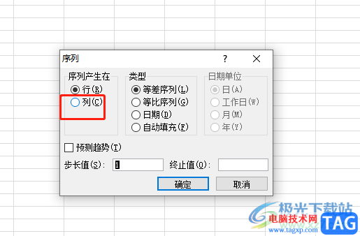 excel快速輸入一萬個(gè)序號(hào)的教程