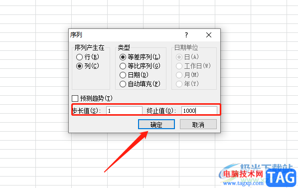 excel快速輸入一萬個(gè)序號(hào)的教程