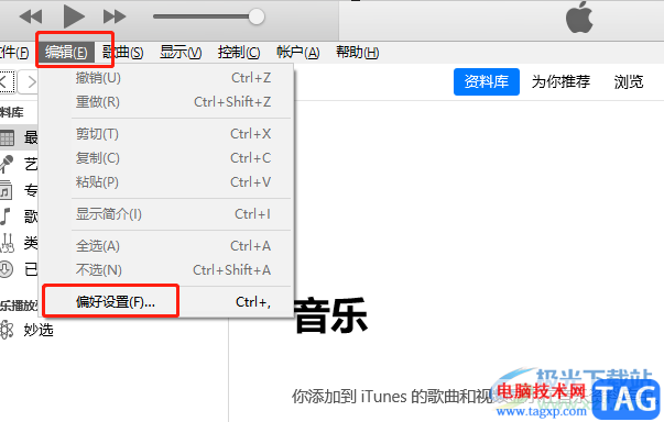 ?itunes更改備份文件路徑的教程