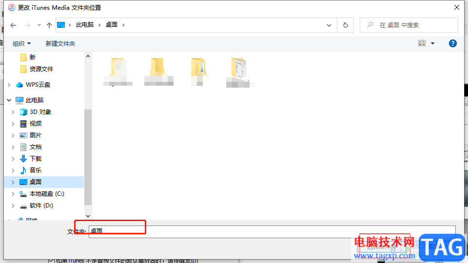 ?itunes更改備份文件路徑的教程