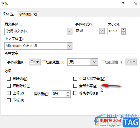 PPT大寫字母轉(zhuǎn)小寫字母的方法教程