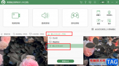 數(shù)據(jù)蛙錄屏軟件設(shè)置錄屏