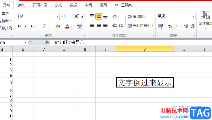 ?excel將文字倒過來的教程
