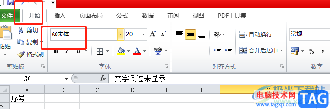 ?excel將文字倒過來的教程