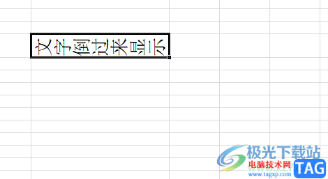 ?excel將文字倒過來的教程