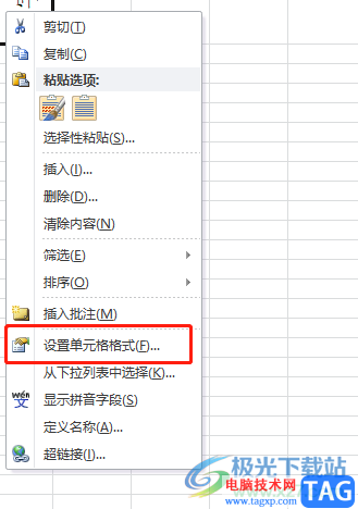 ?excel將文字倒過來的教程