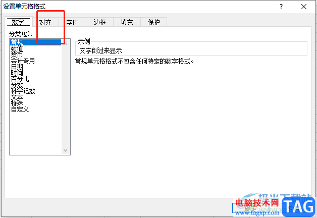 ?excel將文字倒過來的教程