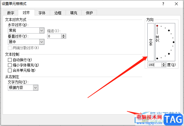 ?excel將文字倒過來的教程