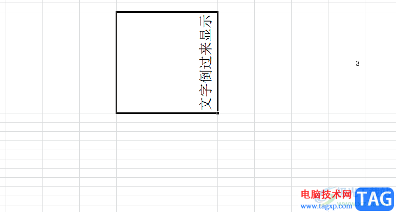 ?excel將文字倒過來的教程