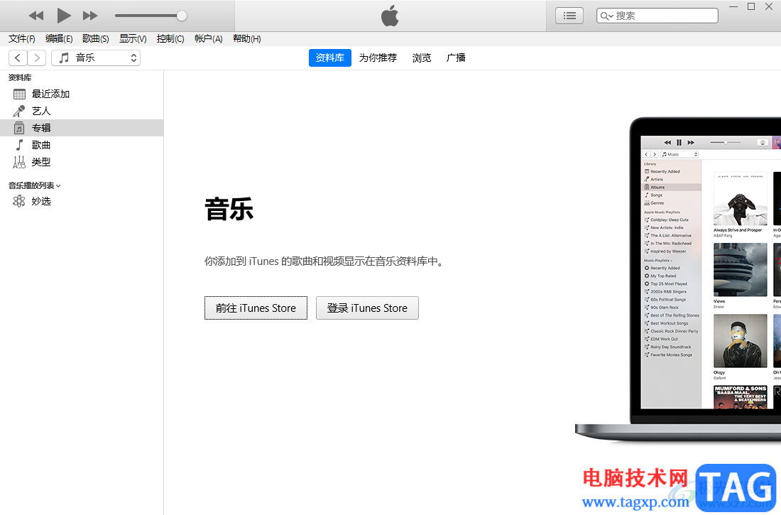 itunes導(dǎo)入音樂的教程