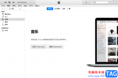 itunes導(dǎo)入音樂的教程