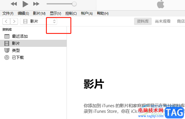 itunes導(dǎo)入音樂的教程