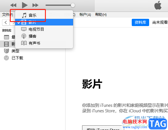 itunes導(dǎo)入音樂的教程