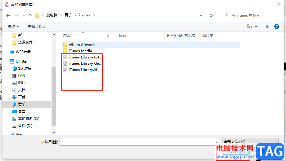 itunes導(dǎo)入音樂的教程