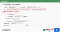 數(shù)據(jù)蛙錄屏軟件設(shè)置分段錄屏的方法