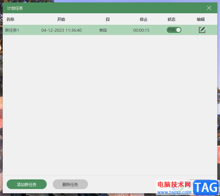 數(shù)據(jù)蛙錄屏軟件設(shè)置錄屏計(jì)劃的方法
