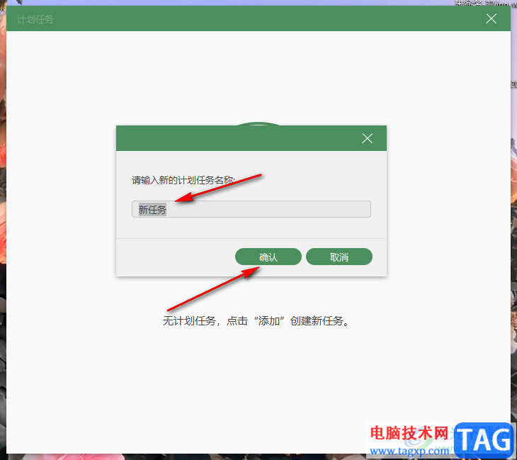 數(shù)據(jù)蛙錄屏軟件設(shè)置錄屏計(jì)劃的方法