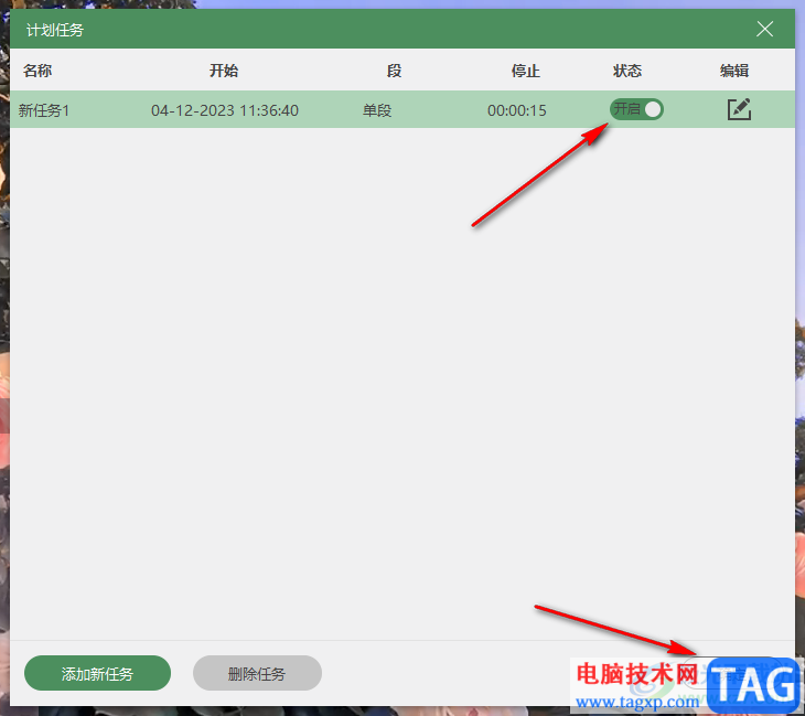數(shù)據(jù)蛙錄屏軟件設(shè)置錄屏計(jì)劃的方法