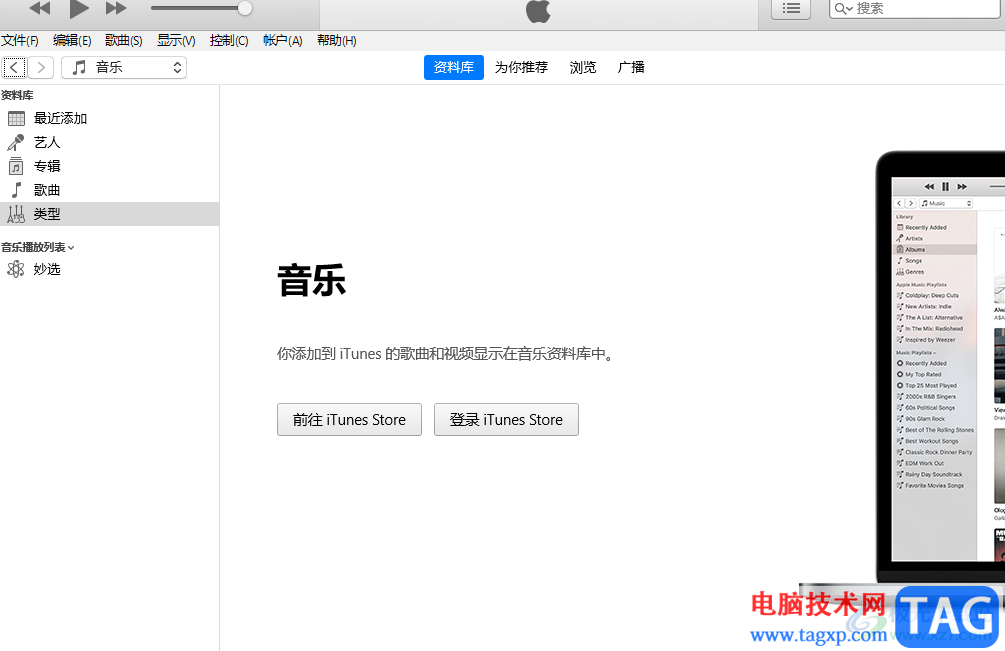 ?itunes無(wú)法連接itunes store的解決教程