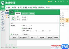 按鍵精靈重復(fù)運行同一個