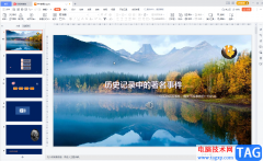 WPS設(shè)置幻燈片編號的方法教程
