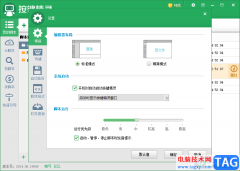 按鍵精靈設置開機時自動啟動的方法