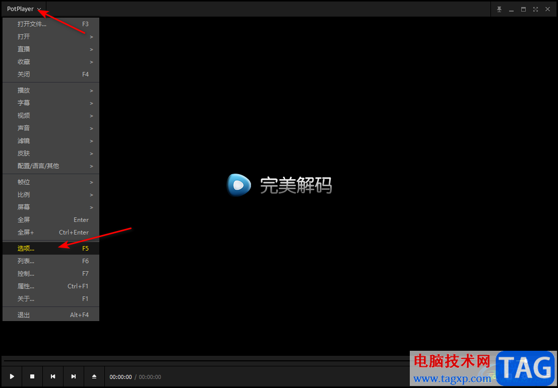 完美解碼設(shè)置打開視頻文件自動(dòng)全屏播放的方法