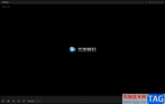 完美解碼播放器去掉黑色邊框的方法