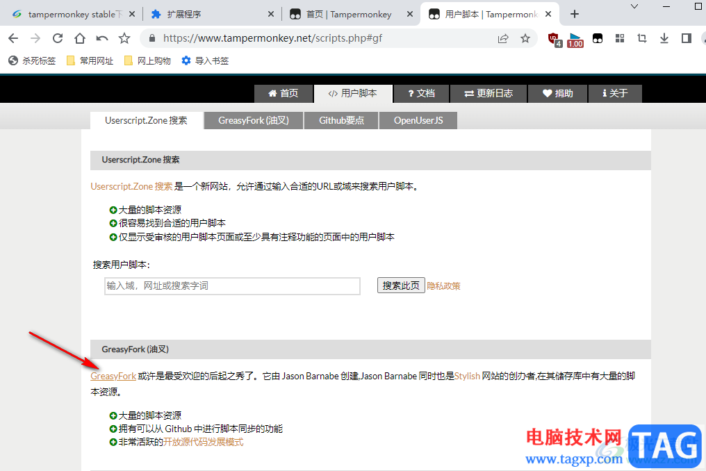 百分瀏覽器油猴插件的使用方法