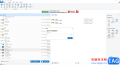 winzip給壓縮包文件進行加密的設置方法