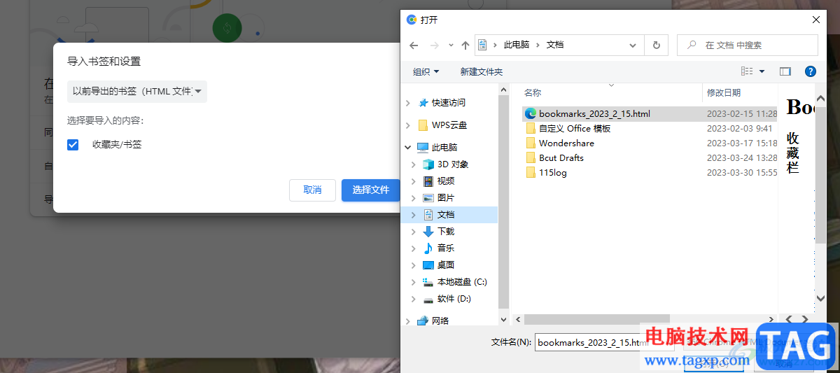 百分瀏覽器導(dǎo)入書簽的方法