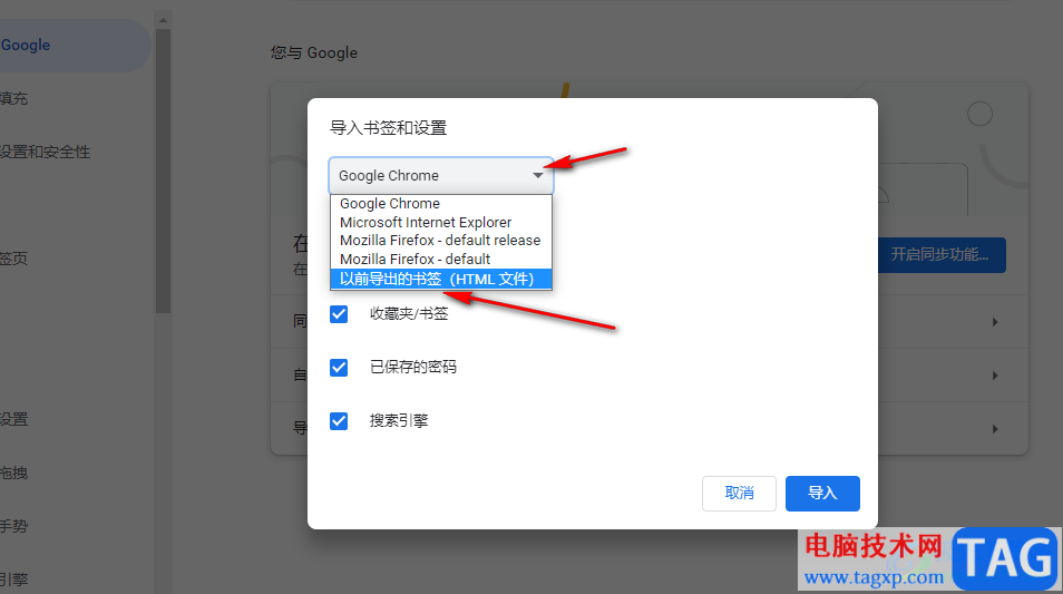 百分瀏覽器導(dǎo)入書簽的方法