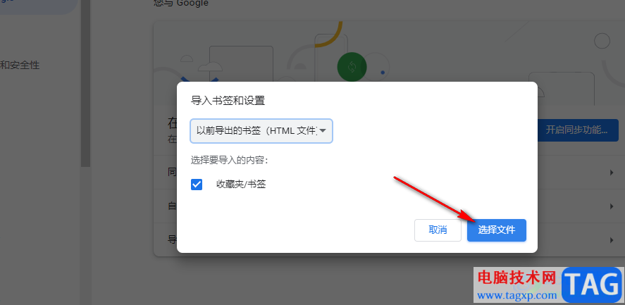 百分瀏覽器導(dǎo)入書簽的方法