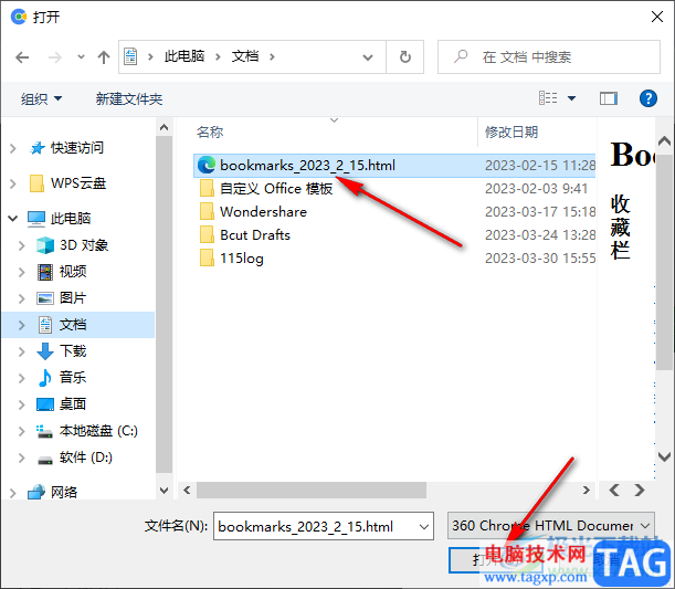 百分瀏覽器導(dǎo)入書簽的方法