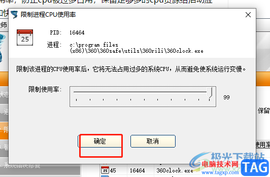 ?電腦提速大師的使用教程