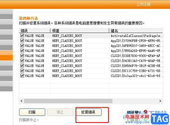 ?電腦提速大師的使用教程