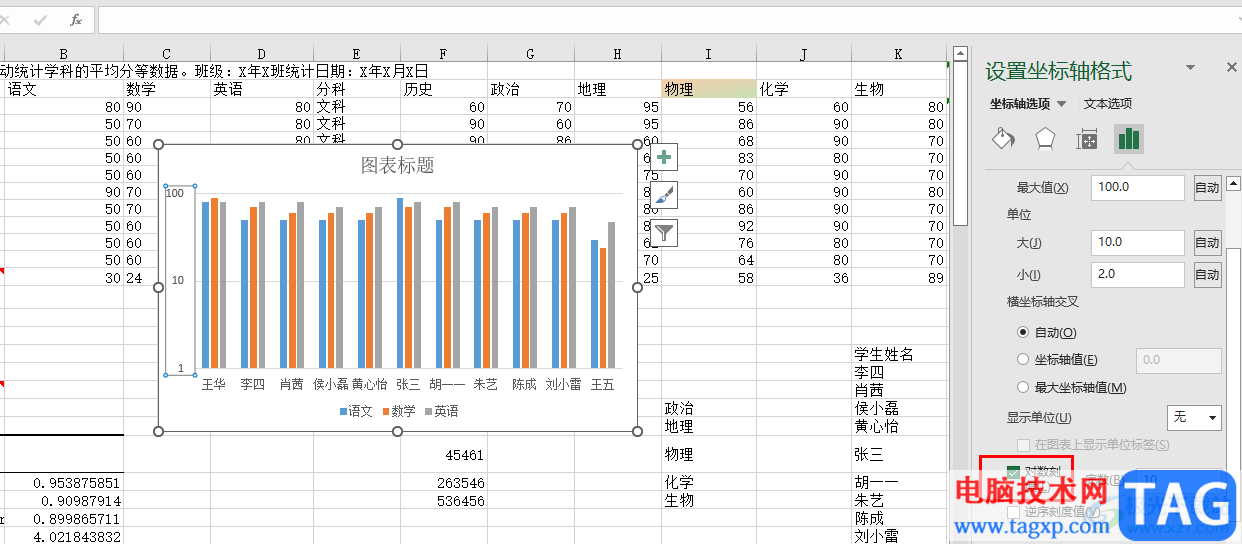 Excel設(shè)置對(duì)數(shù)坐標(biāo)軸的方法
