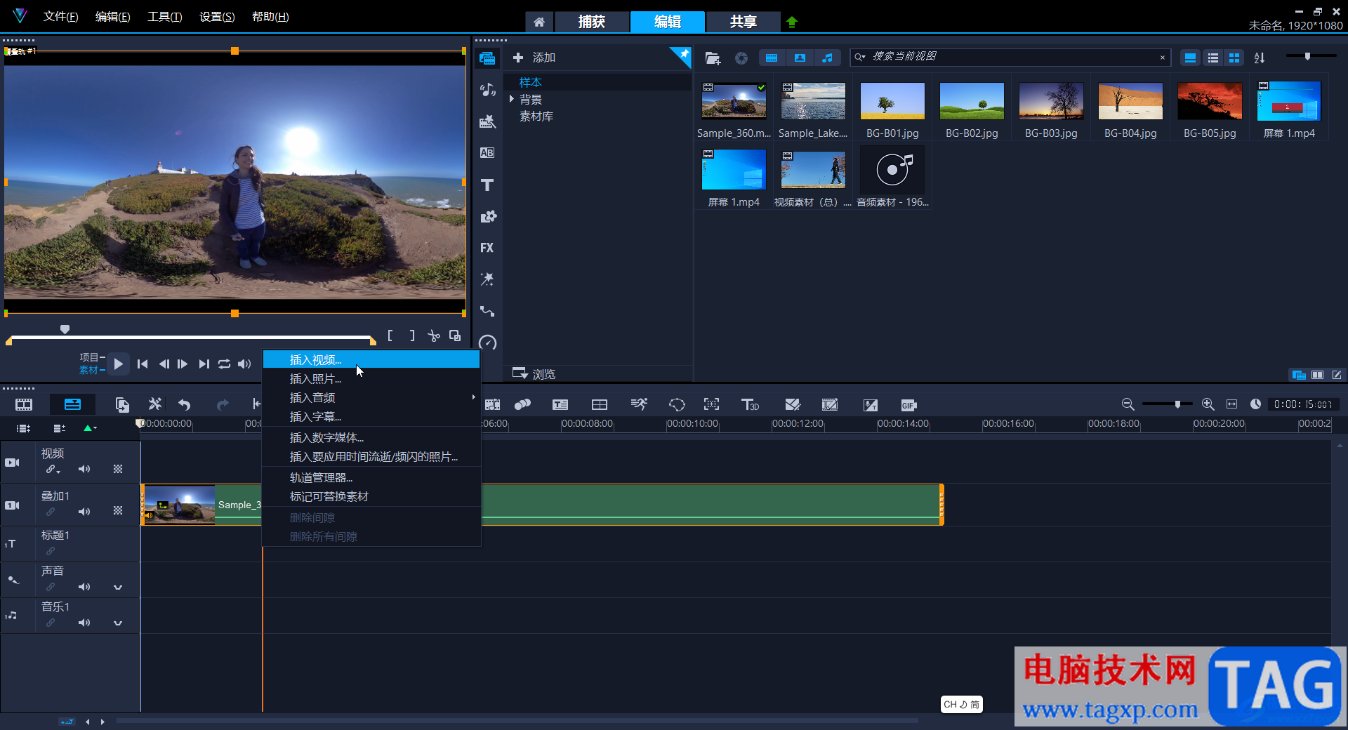 Corel VideoStudio添加局部馬賽克的方法教程