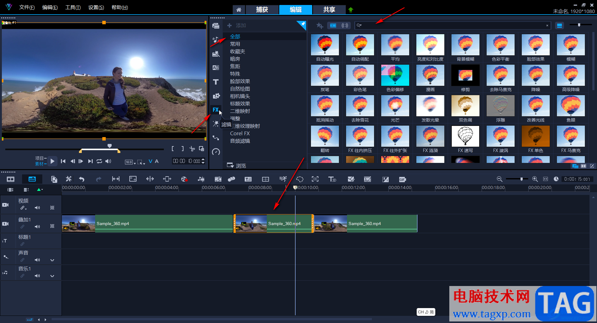 Corel VideoStudio添加局部馬賽克的方法教程