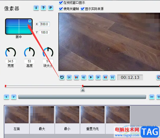 Corel VideoStudio添加局部馬賽克的方法教程